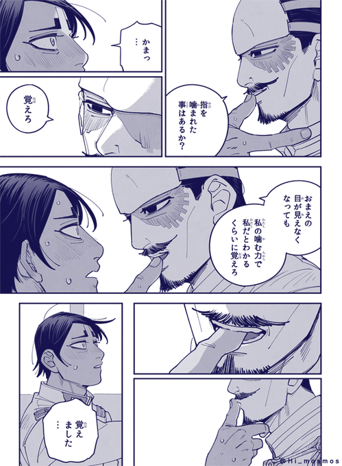 鶴←鯉でチェンソ●マン12話パロ 