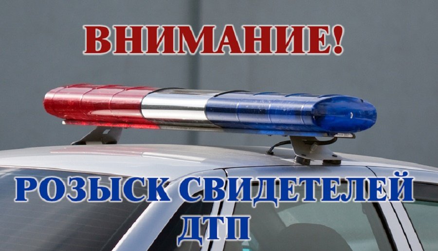 PriazStepi's tweet image. priazovka.ru/bezopasnost-ch… ОГИБДД разыскиваются свидетели ДТП, случившегося 15 мая