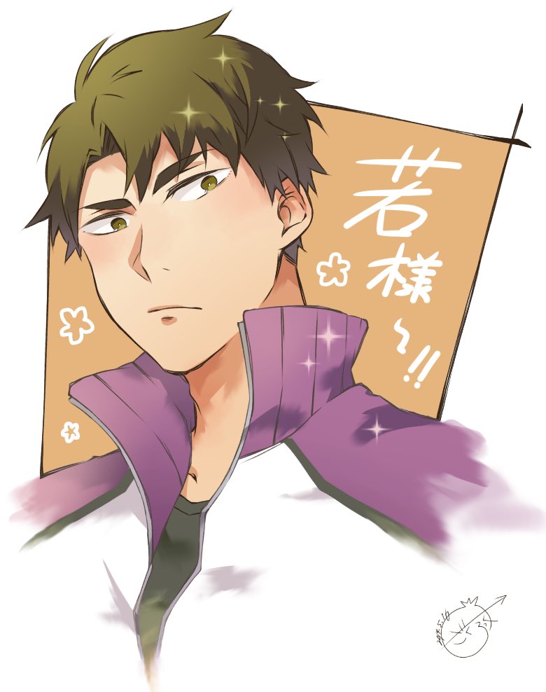 HQの若様初描き〜〜〜 