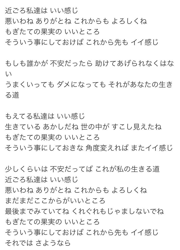 りょーなす Nas Ryo 誓いのフィナーレの影響で これが私の生きる道 をヘビロテしてるんだけど歌詞が響け ユーフォニアムの内容にハマりすぎてて驚く Puffy 奥田民生 って特に意味の無い言葉を羅列した曲ばかりというイメージがあったので T