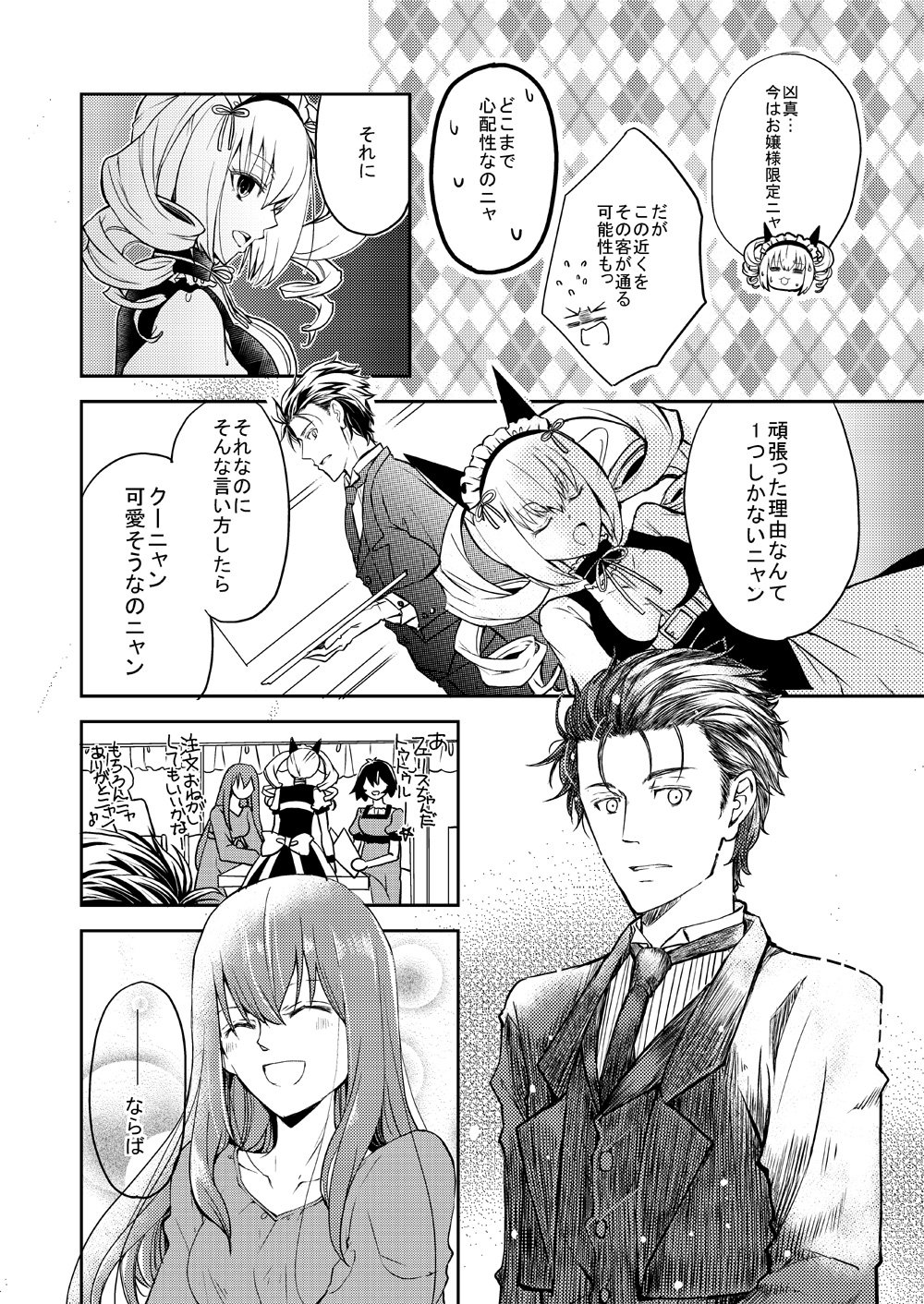 元々さかな 紳士なクロト様も好きだけど 他の女性客にはちゃんと営業スマイルできるのに 助手にだけ意地悪したりちょっかいかけちゃうクロト様大好きです W 昔出したメイクイーン本の再掲ですが T Co Dd4raazeqh Twitter