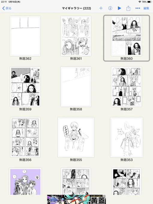 中途半端オブ中途半端!!キエエ
完成してないのに新しいの描き始めてしまうカス人間です… 