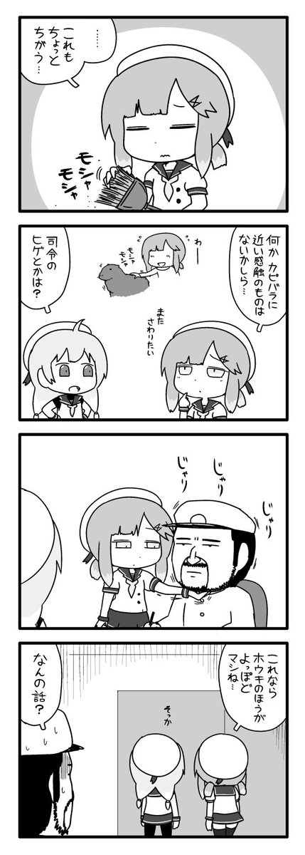 対馬 