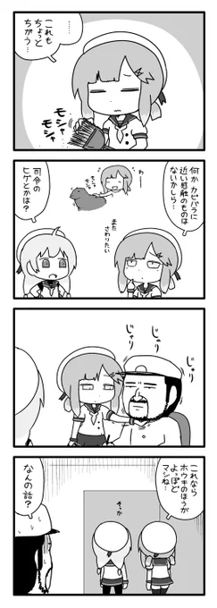 対馬 