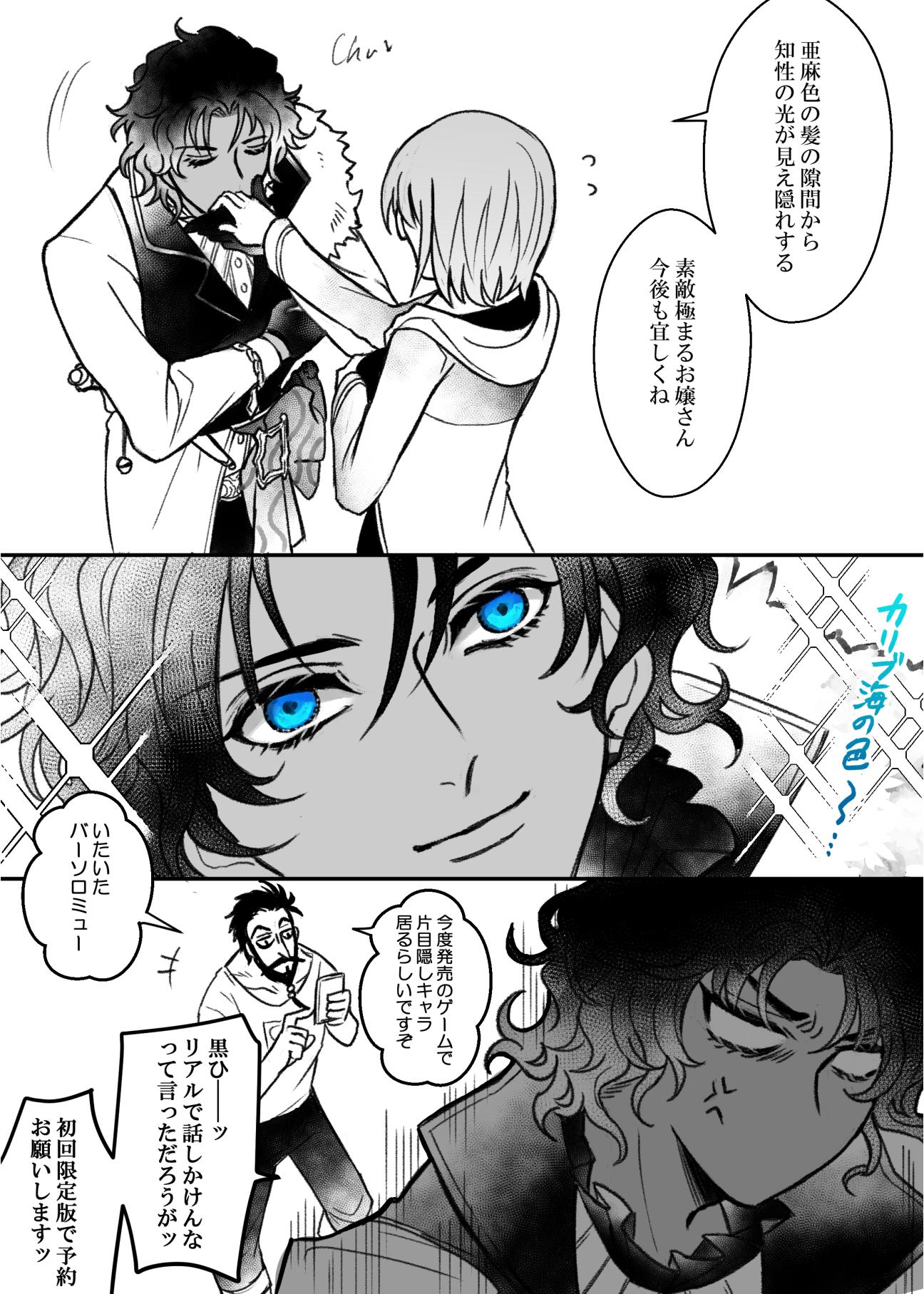 Grkn バーソロミュー 仮 と黒髭 Grkn バーソロミュー 仮 と黒髭
