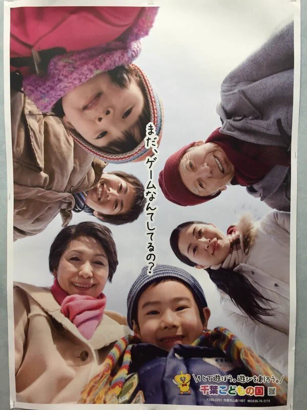 ディストピアを作り出すポスター！？怖く感じる人もいる……