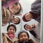 ディストピアを作り出すポスター!？怖く感じる人もいる……