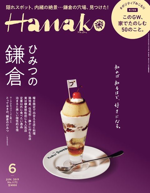 あの、、完全に完全に告知が遅れてしまっているのですが、、HanakoのNetflix特集でGWにイッキ見したい作品を紹介しております。私の一押しはルポールのドラァグ•レースです、語り合える友達が欲しすぎるからみんな見てくれよ、、、 