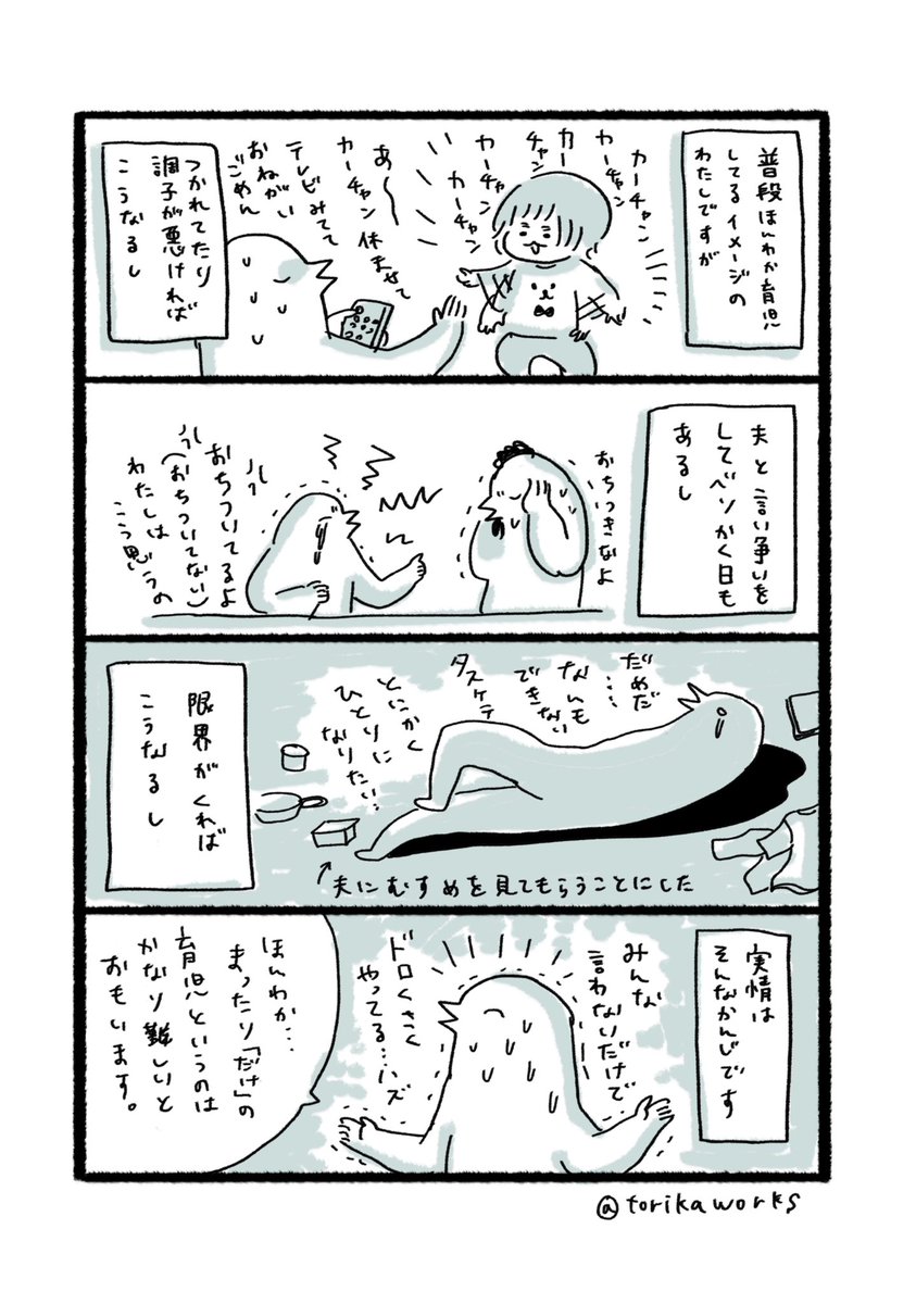 最近お褒め頂くことが多いですが実際はこんなもんなのです。 