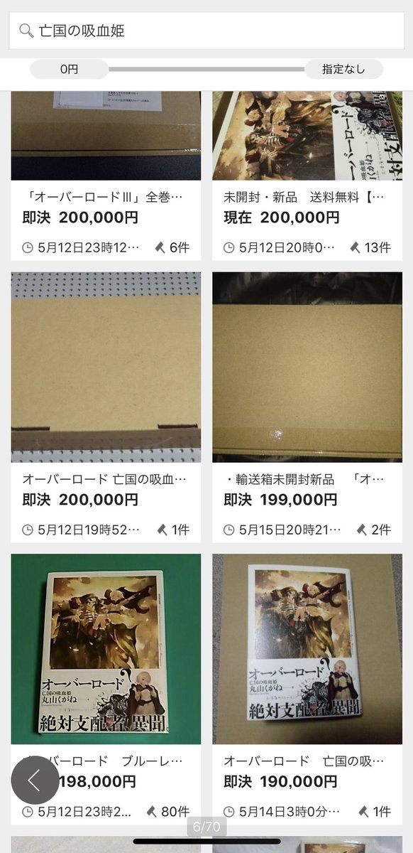 Etiqueta 亡国の吸血姫 En Twitter Etiqueta 亡国の吸血姫 En Twitter