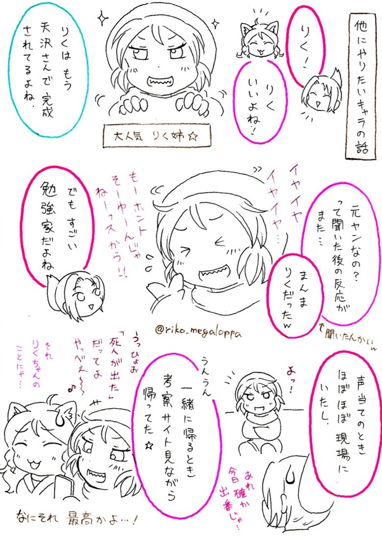 5 12 ケムリクサ Blu Ray 発売記念イベント トークショー In アニメイト新宿 イラスト感想レポート2 Irodoriちゃんねる