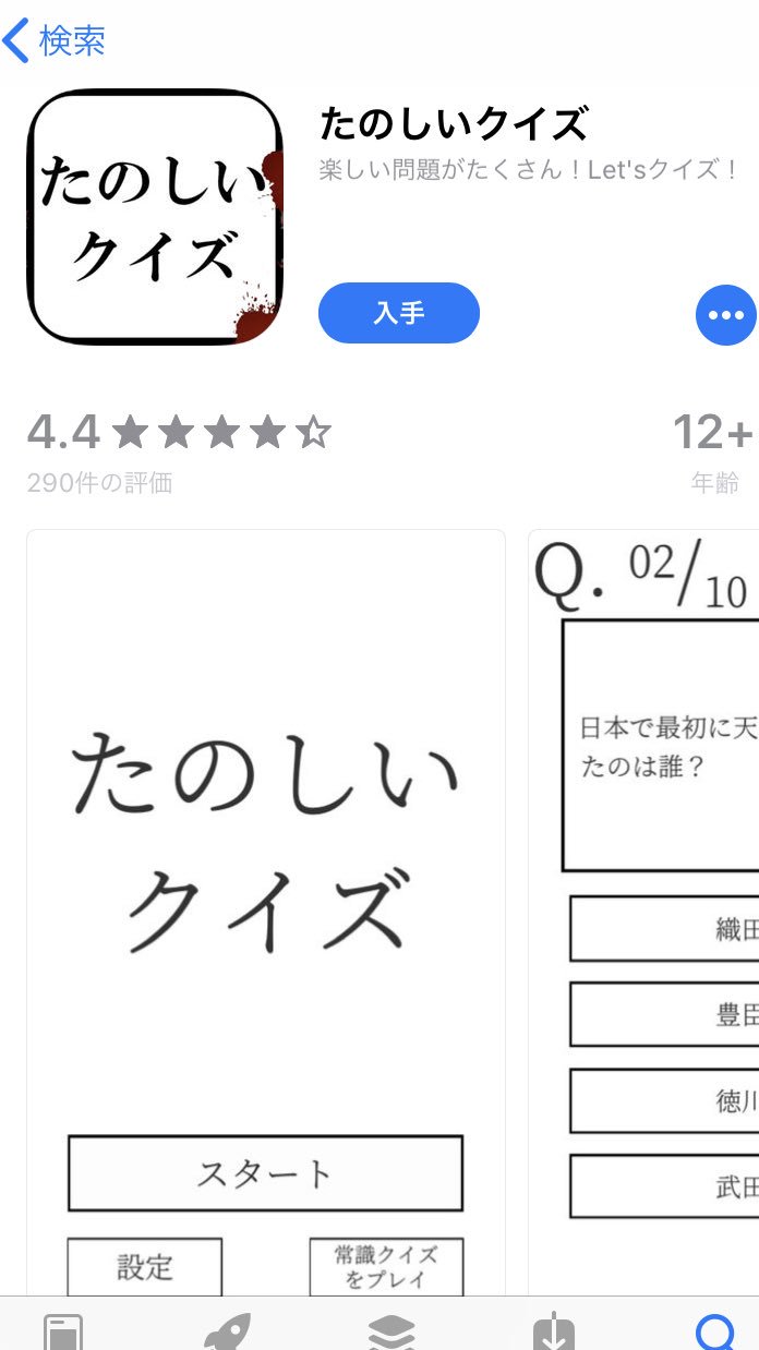 たのしいクイズ Twitter Search Twitter