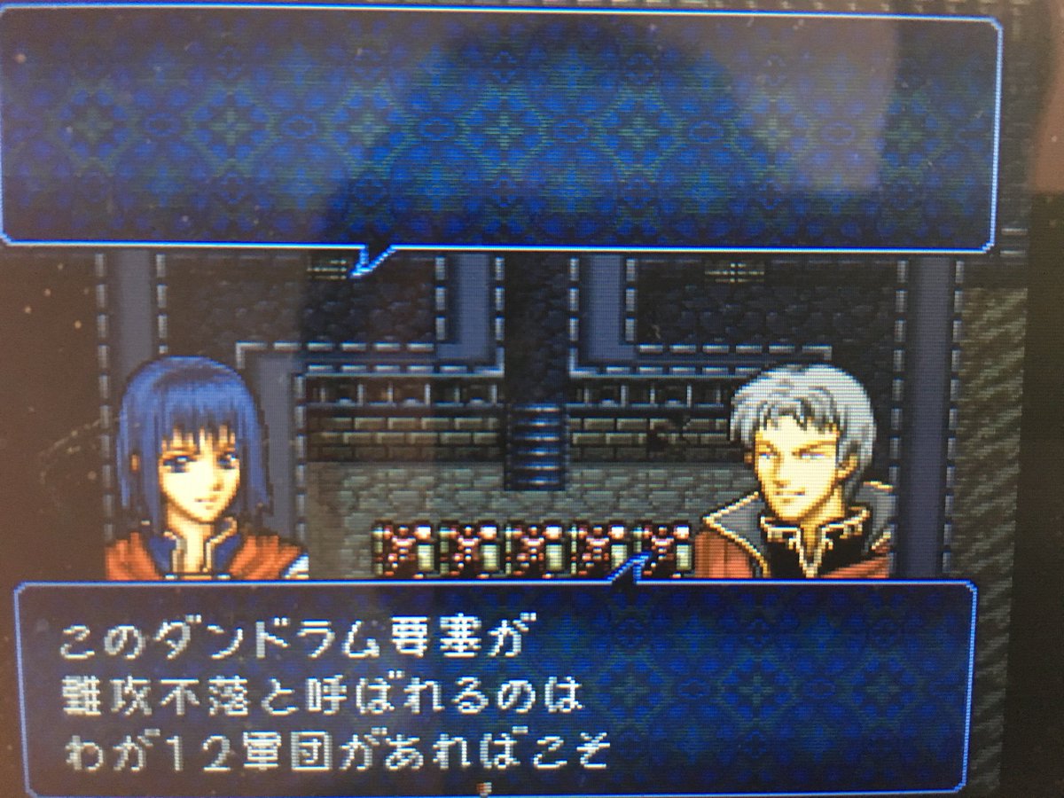 炫 Bishop ビショップ カクヨム書き 親世代でレプトールが ドズル家はイザークの王に フリージ家はアグストリアの王になる と唆されたけど息子のブルームは実際はグランベルとトラキアの境に派遣されて気が休まらない日々を送ってきましたからね 娘