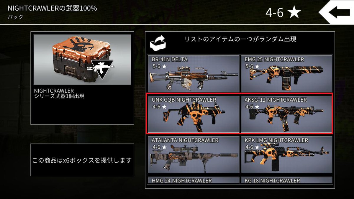 ট ইট র アフターパルス Afterpulse 公式 A500 Aksg 12 そしてunk Cqbのナイトクローラーが新スキンで登場 オリジナルナイトクローラーの進化に利用可能 お見逃しなく 皆さんのおすすめは Unk Cqb いいね A500 リツイート Aksg 12 コメント アフター
