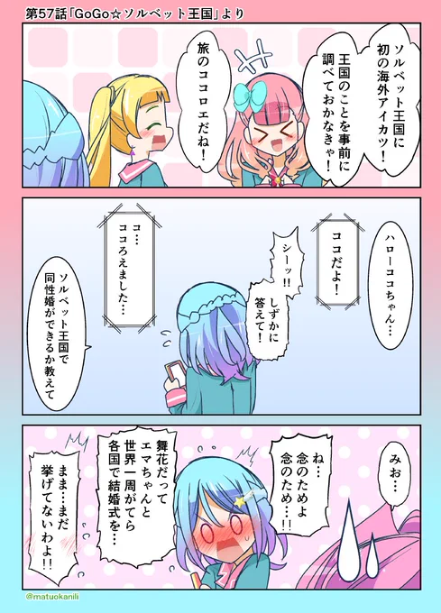 今週のアイカツフレンズ　 #アイカツ版深夜の真剣お絵描き60分一本勝負 