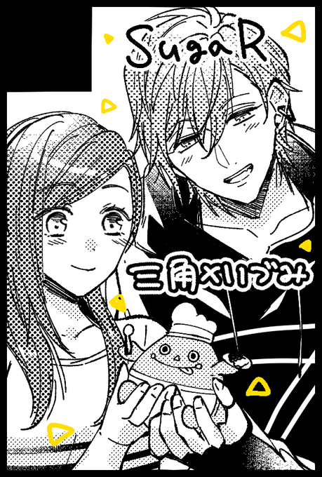 10月のスパーク申し込みました!みすいづ予定です!がんばる△🍛 