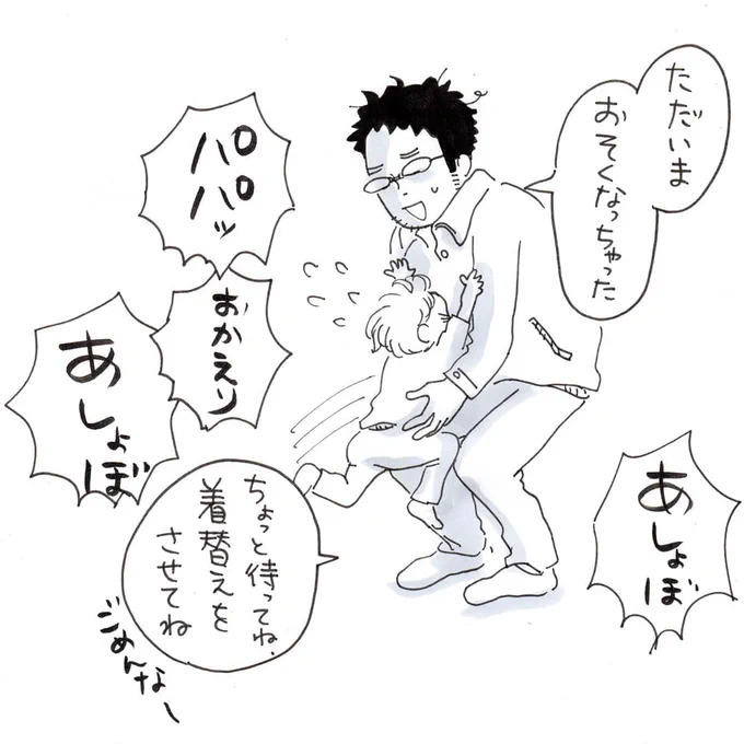 もっとあしょびたいのに
#育児漫画 