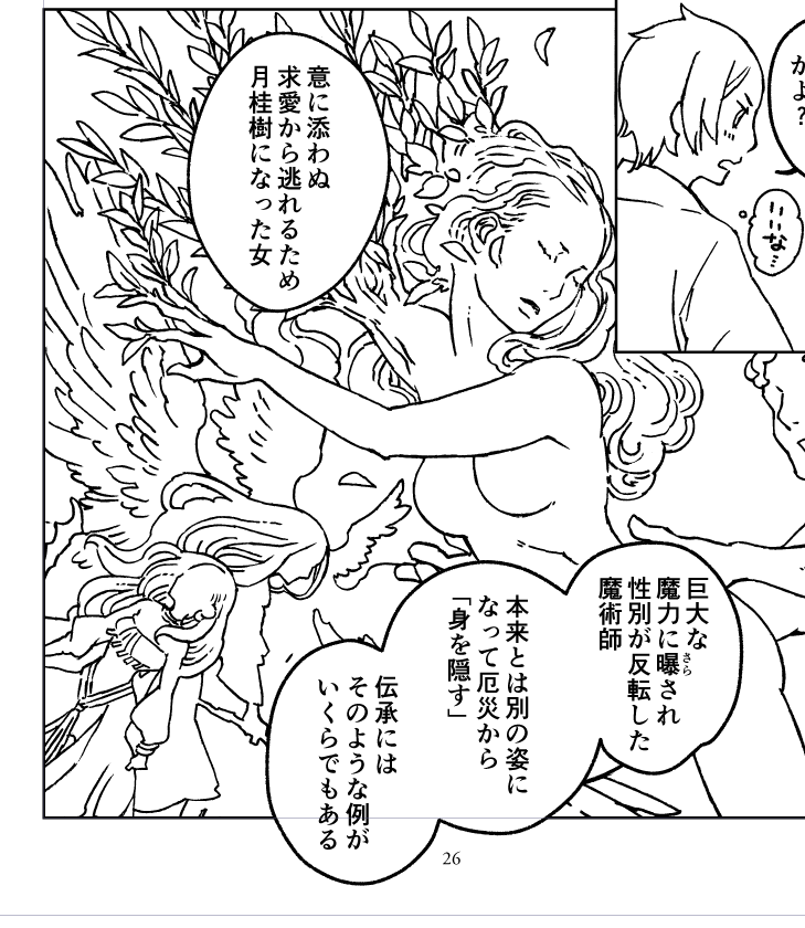 おじいちゃんの話が長いのでいろいろなオマージュをねじ込む 