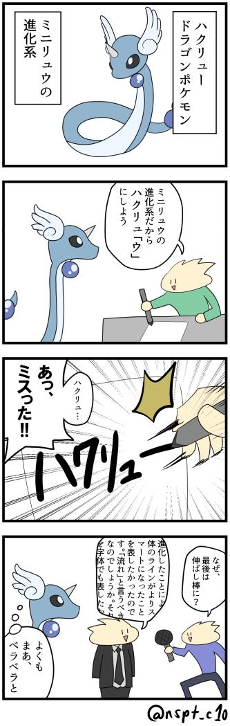 ポケモン版のtwitterイラスト検索結果