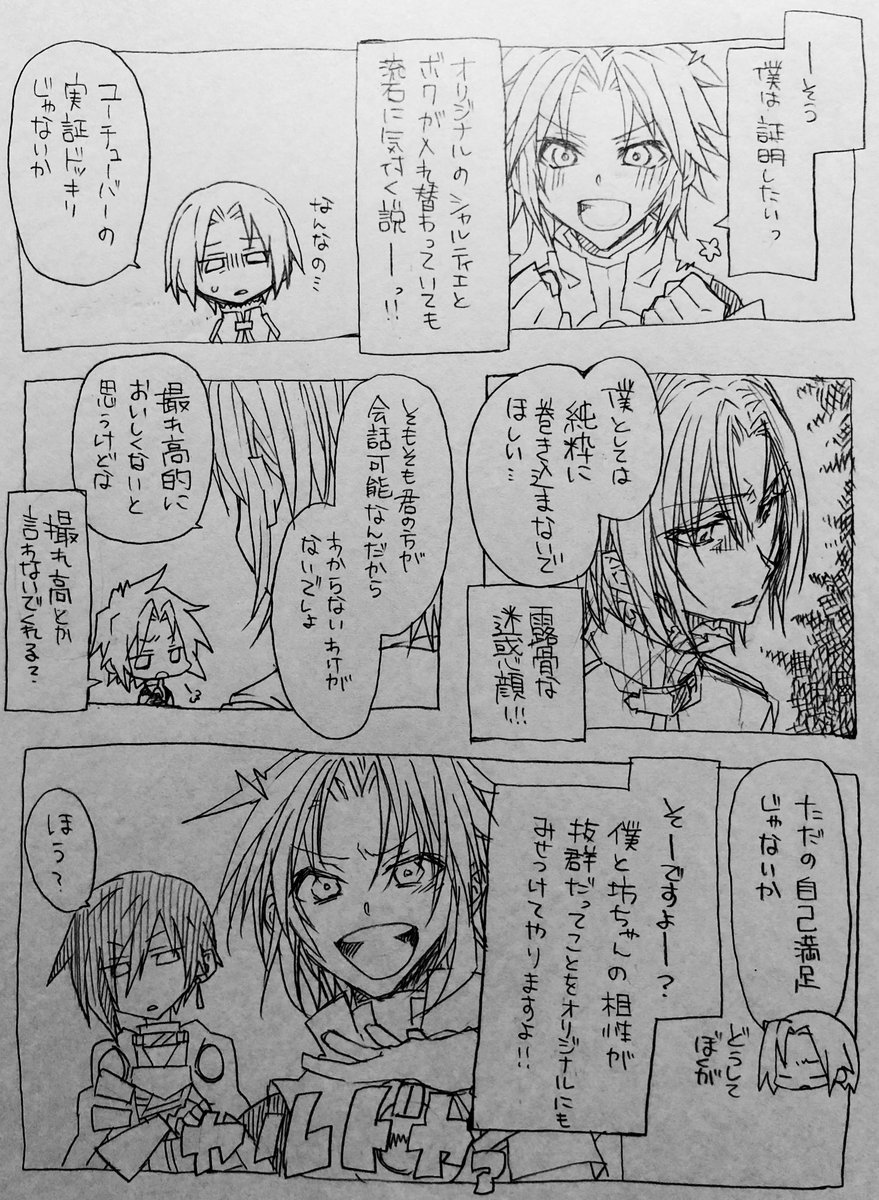 シャルとシャルティエとシャルティエのシャルとリオン。 