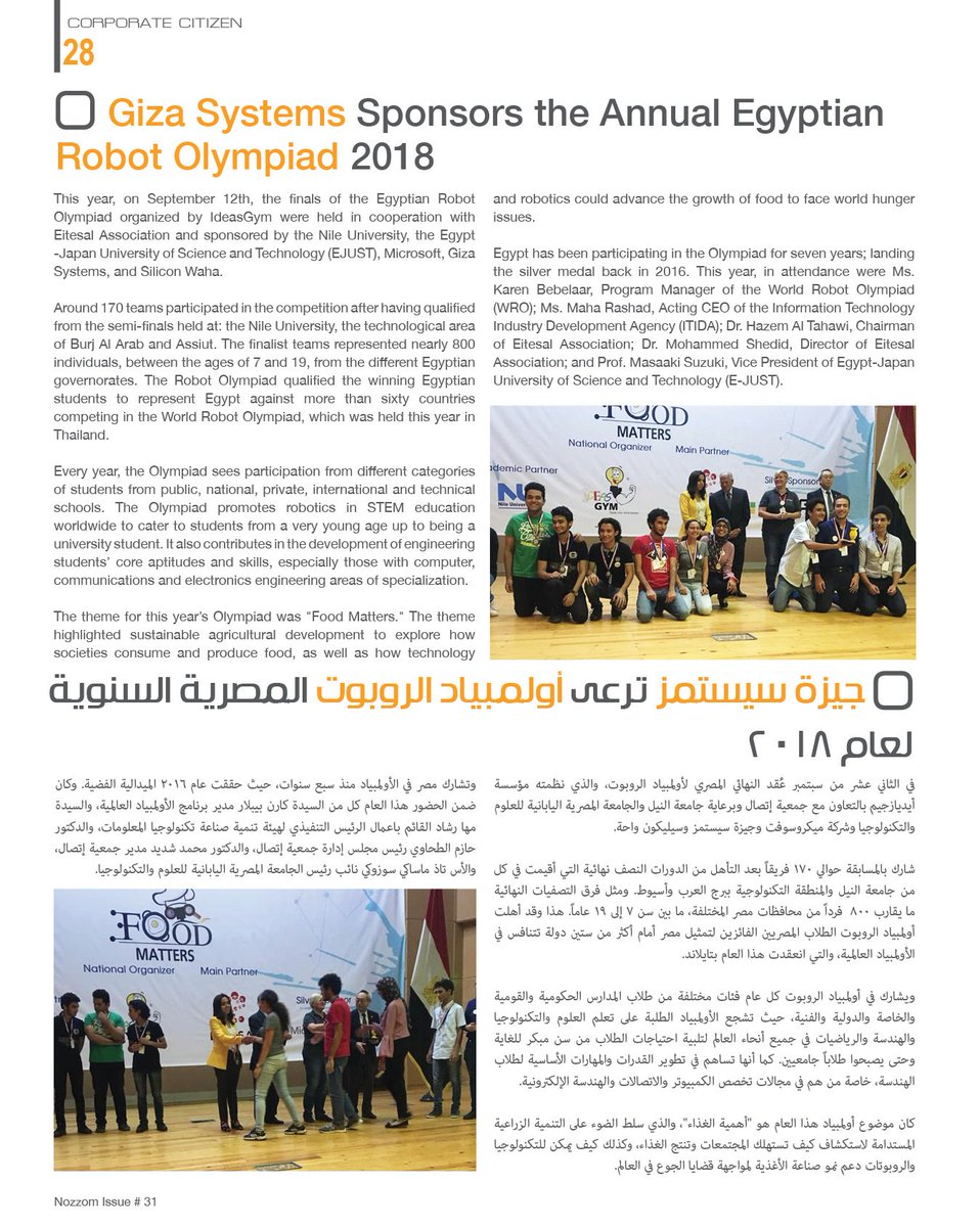 Giza_Systems's tweet image. In the latest issue of Nozzom: Giza Systems Sponsors the Annual Egyptian Robot Olympiad 2018
#Egypt #News #DemocratizingTechnology