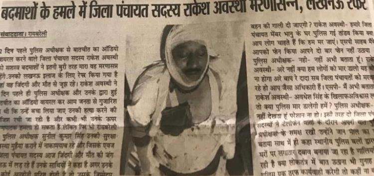 SanojVerma7's tweet photo. रायबरेली से भाजपा के लोकसभा प्रत्याशी दिनेश प्रताप सिंह और उनके भाईजिलापंचायत अध्यक्ष अवधेश सिंह द्वारा अपने पद की रक्षा हेतु मेरे व जिला पंचायत सदस्यों के उपरकराया गया जानलेवा हमला इस बात काप्रमाण है कि (U.P)और देश की महिलाएं कितनीसुरक्षित है
मोदी जी जवाब दो @AditiSinghINC https://t.co/d3kgkKkIib