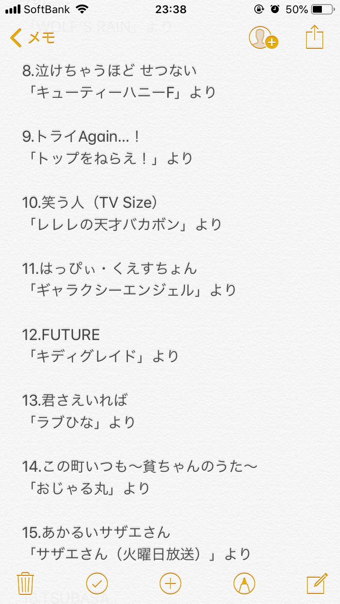 かけそびれ 4ページ目 Togetter