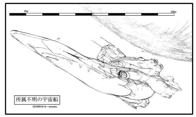 宇宙船、最後に天地を反転させるまでがデザインのお約束～ 