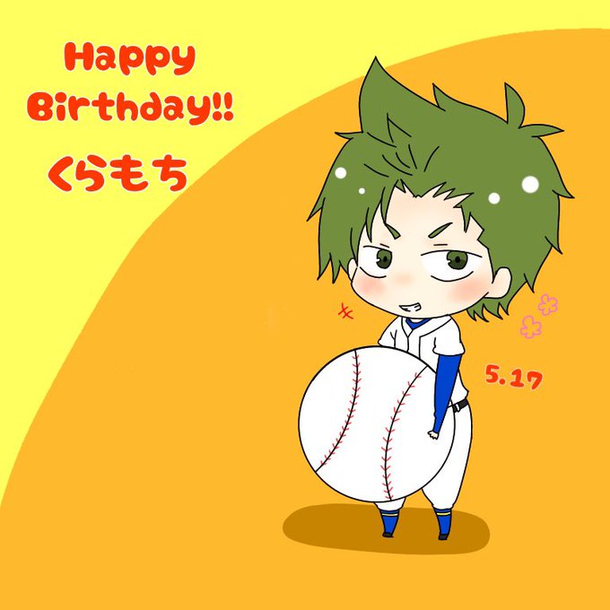 倉持洋一生誕祭のtwitterイラスト検索結果 倉持洋一生誕祭のtwitterイラスト検索結果