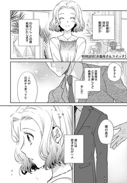 ウルトラジャンプ19年6月号 5 17発売 感想 最終回痩せたいさんと失恋ちゃん 新連載お義母さんスイッチ 読切ドッペルあなた Mary あっちいってこっちいって