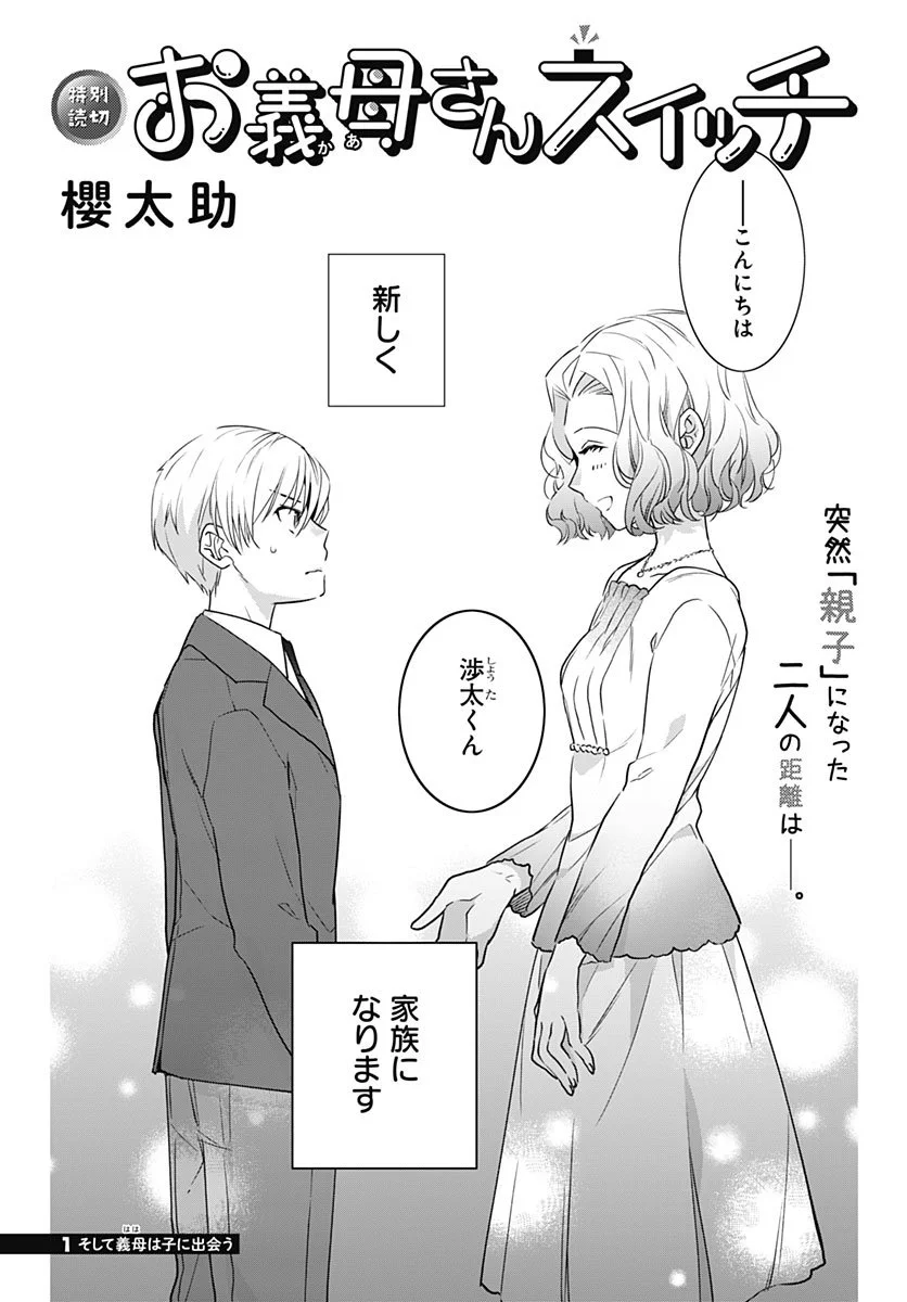 新米お義母さんが息子の取り扱いに右往左往している姿が色んな意味で草ww