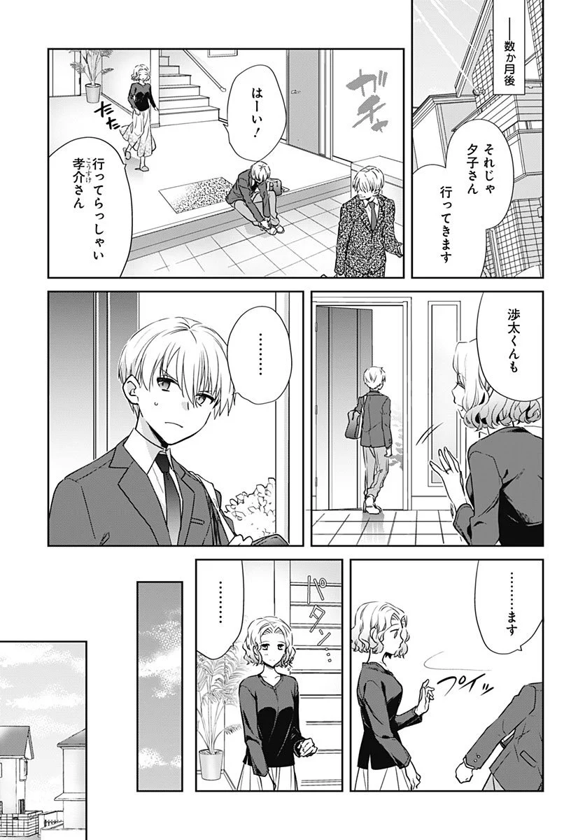 新米お義母さんが息子の取り扱いに右往左往している姿が色んな意味で草ww