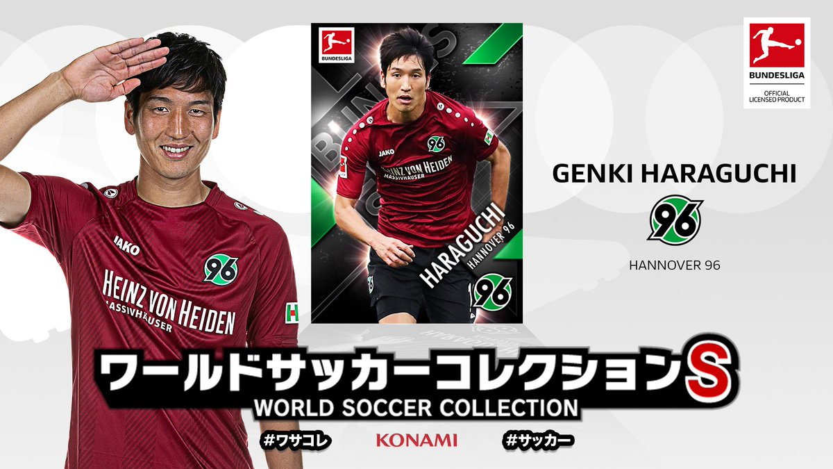 ブンデスリーガ 日本語版 Ar Twitter 日本代表としてキリンチャレンジカップに挑む Hannover96 原口元気 選手 頑張れ日本代表 Samuraiblue ワールドサッカーコレクションs に ブンデスリーガ 全18クラブ完全収録 最新版を今すぐゲット ワサコレ ブンデスリーガ 日本語版 Ar Twitter 日本代表としてキリンチャレンジカップに挑む Hannover96 原口元気 選手 頑張れ日本代表 Samuraiblue ワールドサッカーコレクションs に ブンデスリーガ 全18クラブ完全収録 最新版を今すぐゲット ワサコレ