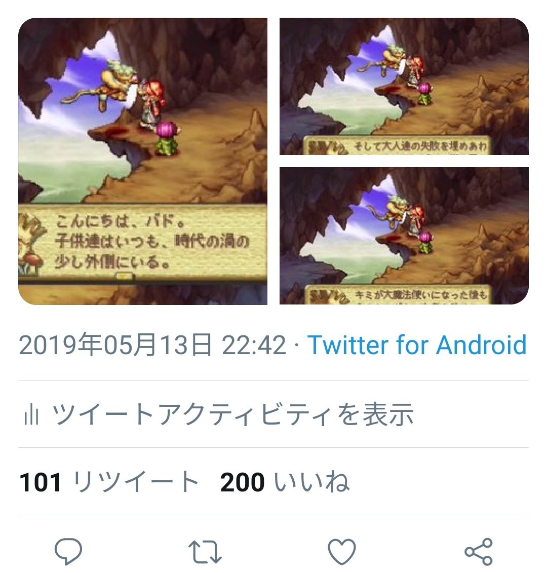 さんそん Sanson Sur Twitter 聖剣伝説lomの賢人セルヴァのこのセリフ 学生時代にプレイした時は何を言ってるのかサッパリ分からなかったけど 大人になった今なら分かる 自分は今 何がしたいのか 何をすべきなのかを自問自答する際 よく出てくる答えは