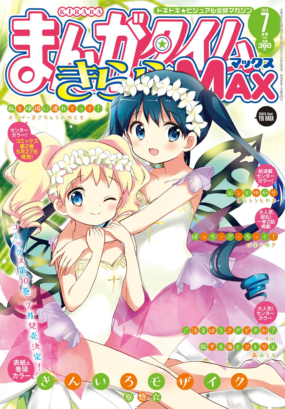 ランキング入賞商品 きんいろモザイク 図書カード 漫画タイムきららmax 最終値下 Equipexitos Com