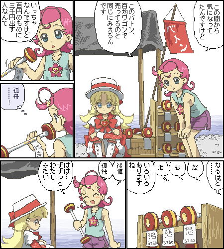 元ネタはつげ義春の『無能の人』
#原作の隣に自分の作品を貼る 