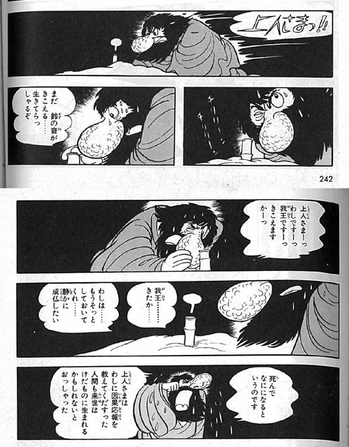 元ネタは手塚治虫の『火の鳥・鳳凰編』
#原作の隣に自分の作品を貼る 