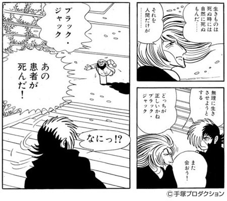 カスガ Twitterissa 元ネタは手塚治虫の ブラック ジャック より ふたりの黒い医者 単行本が見つからないので 画像は公式サイトからお借りしました 原作の隣に自分の作品を貼る 俺は何て無駄な時間を T Co Zrikigmybe Twitter