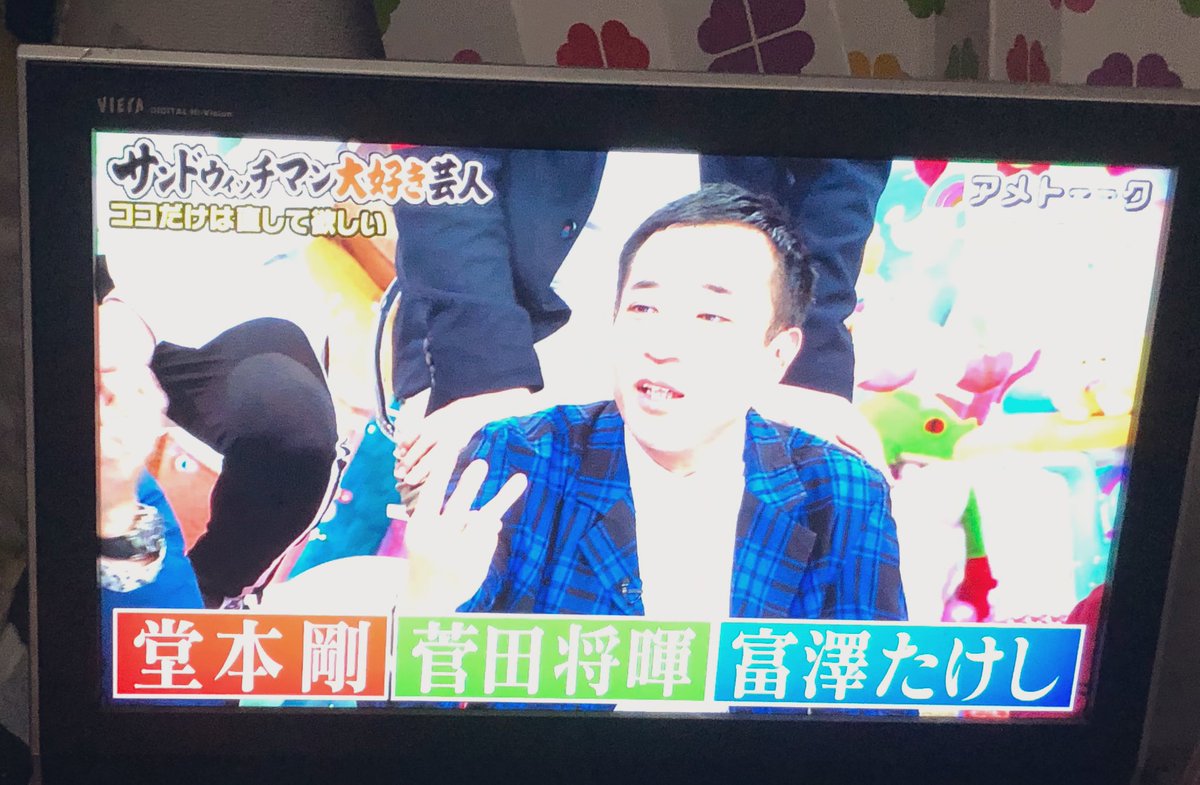 サンドウィッチマン大好き芸人 サンドウィッチマン大好き芸人