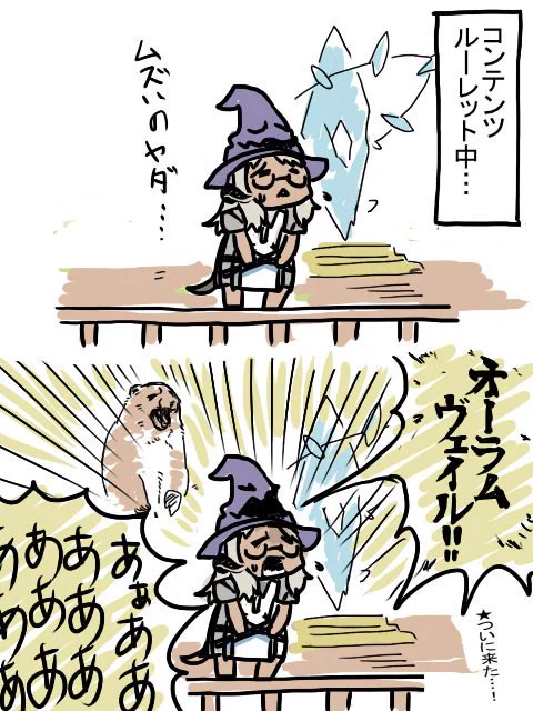 FF14羊の落書き、なんだかんだで死なずにクリアできた 