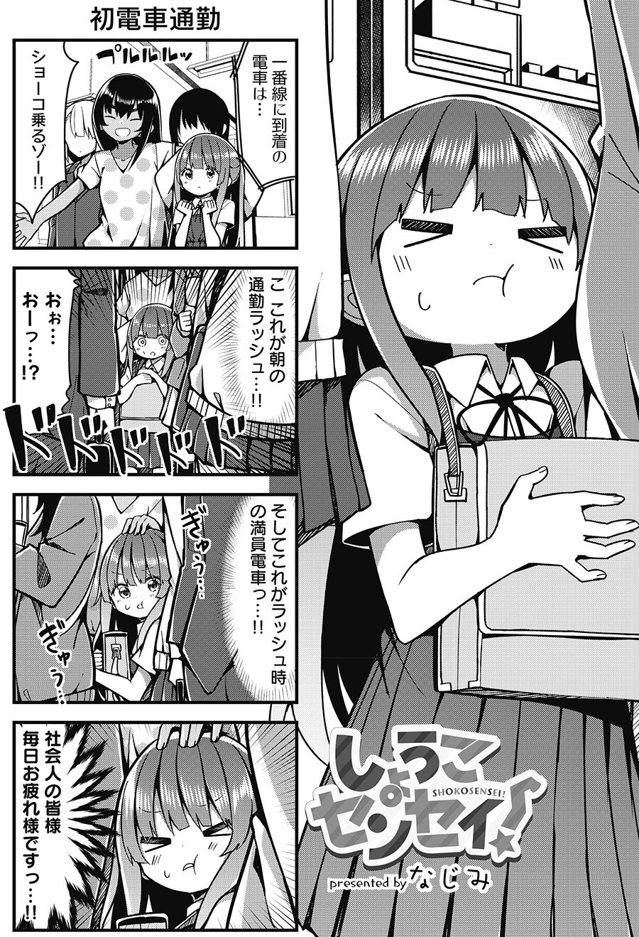 まんがタイムきらら編集部 on X: 