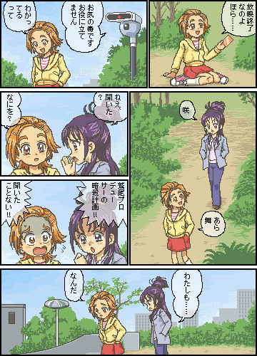 この辺からプリキュアネタ。

元ネタは藤子・F・不二雄の「定年退食」
#原作の隣に自分の作品を貼る 