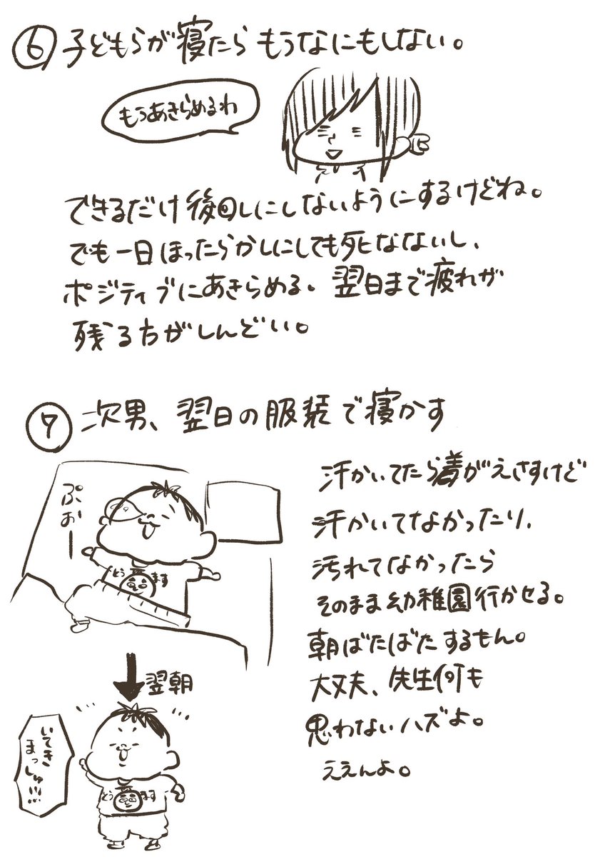 新居ではなるべく家事を楽させようと引っ越し前から考えてたんだけど、とても快適になった。家事をゆるゆるにした方がむしろ部屋きれいなんですけど…どゆこと…。とくに②の排水溝のやつは我ながら革命起こしたとか思ってる。 