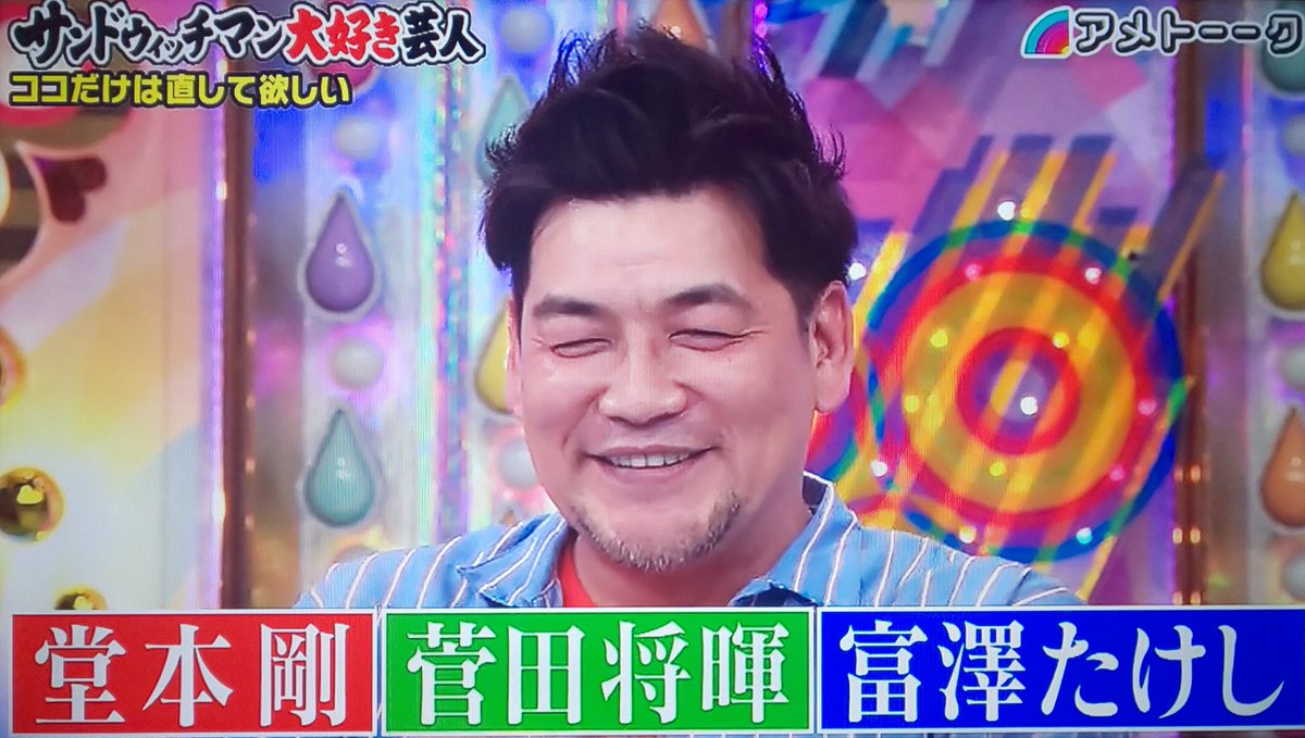アメトーーク サンドウィッチマン大好き芸人 隠し撮りするほどサンドが好きで好きでたまらない中川家 剛さんが微笑ましい 2ページ目 Togetter アメトーーク サンドウィッチマン大好き芸人 隠し撮りするほどサンドが好きで好きでたまらない中川家 剛さんが微笑ましい 2ページ目 Togetter