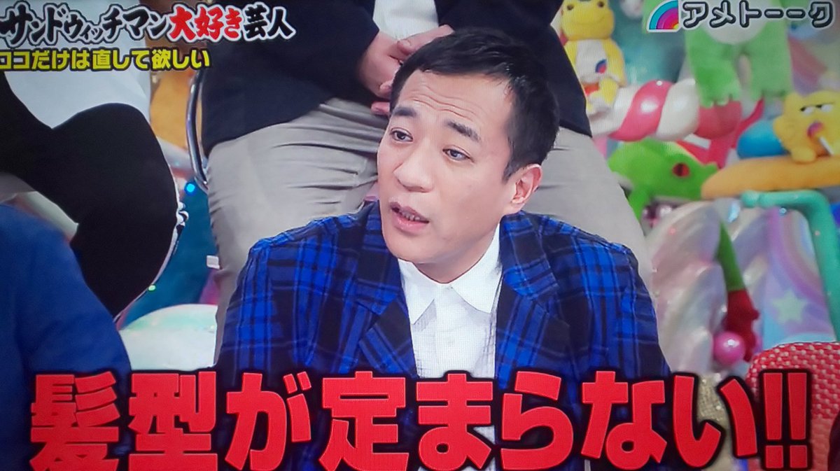 アメトーーク サンドウィッチマン大好き芸人 隠し撮りするほどサンドが好きで好きでたまらない中川家 剛さんが微笑ましい 2ページ目 Togetter アメトーーク サンドウィッチマン大好き芸人 隠し撮りするほどサンドが好きで好きでたまらない中川家 剛さんが微笑ましい 2ページ目 Togetter