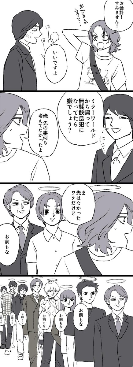 SPの伝票ダッシュの話 