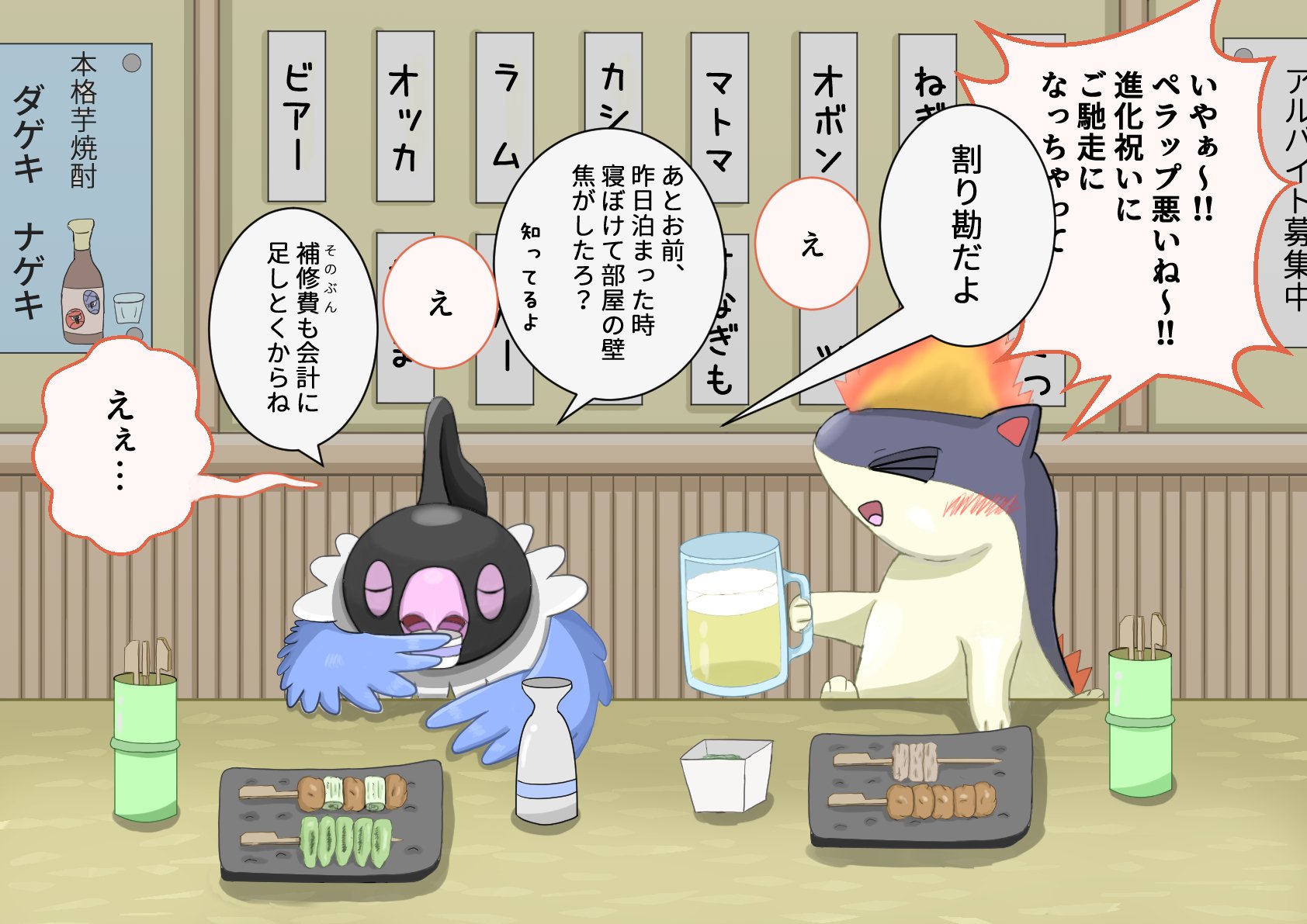 豆男 Twitterissa ポケダンのペラップは奢ってくれない T Co Nij2ejd1ky Twitter 豆男 Twitterissa ポケダンのペラップは奢ってくれない T Co Nij2ejd1ky Twitter