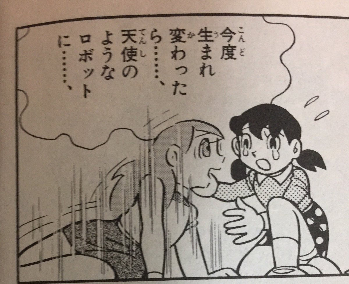 Twitter 上的 Kds りんくう 4 リルル ドラえもん のび太と鉄人兵団 とある少年の性癖を歪めた張本人 リメイク版で可愛くなりすぎておったまげた こんな人間そっくりのロボットを裸に剥いた上でメカバレさせるとか藤子先生ド変態でしょありがとうございます ここ