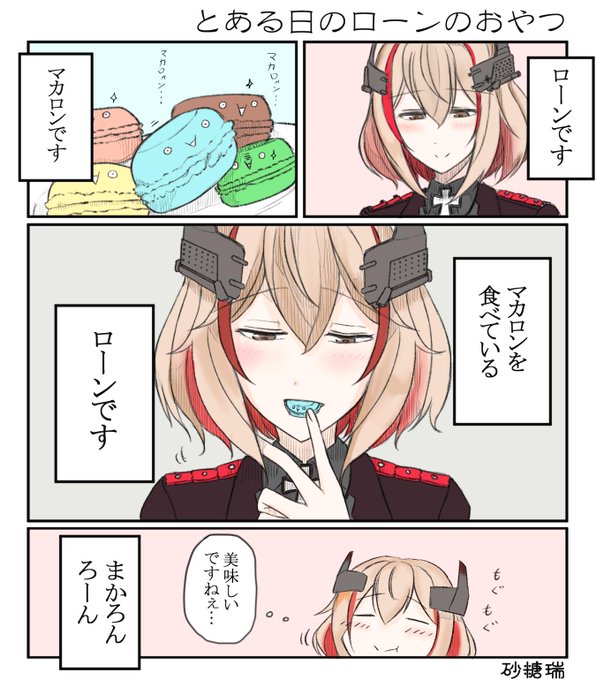 ローン を含むマンガ一覧 古い順 ツイコミ 仮