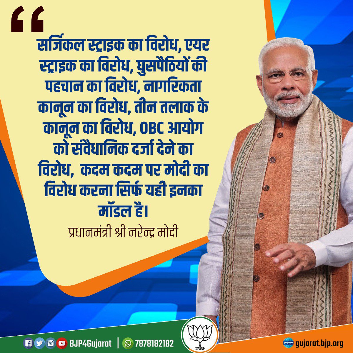 BJP Gujarat tweet media